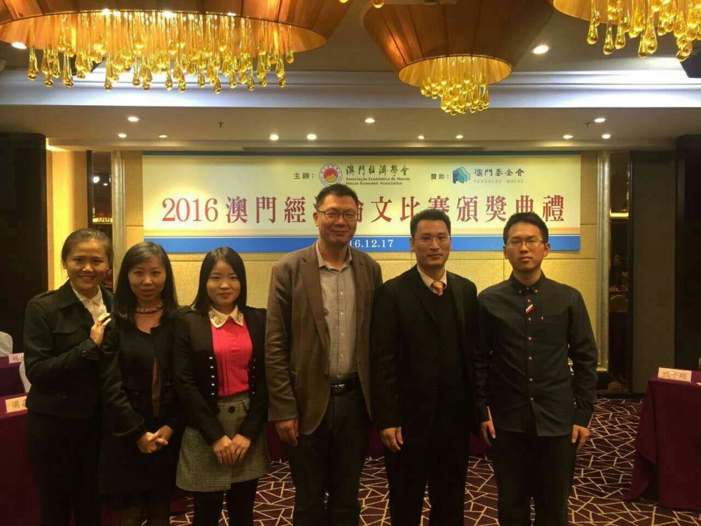 Students from Our School Were Rewarded in Macau Economic Paper Contest(2016)