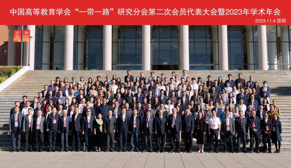 熱烈祝賀葉桂平副校長當選中國高等教育學會“一帶一路”研究分會第二屆理事會理事